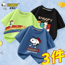SNOOPY 史努比 男童短袖t恤2024新款儿童半袖夏季纯棉打底衫男孩帅气上衣