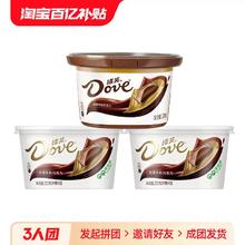Dove 德芙 巧克力252g*2碗+德芙丝滑巧克力234g*1碗休闲零食