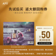 AFU 阿芙 极光玫瑰精华油美白亮肤胶囊 美白丸4粒