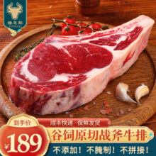 京东百亿补贴:绿之邦（Luzhibang）原切战斧牛排2000g/4片