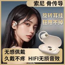 MuJian索尼通用骨传导概念挂耳式蓝牙耳机开放式真无线不入耳舒适运动耳夹式耳机ows