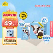 认养一头牛 棒棒哒A2β-酪蛋白全脂纯牛奶儿童奶125ml*16入 3.6g蛋白 一提装