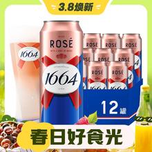 3.8焕新、88VIP：1664凯旋 桃红啤酒500ml*12罐