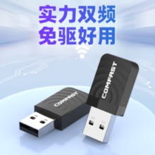 PLUS会员！COMFAST CF-812AC 1300M 千兆USB无线网卡（802.11ac）￥26.76 5.5折 比上一次爆料降低 ￥0.24