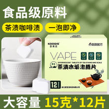 KOOGIS 可其氏 去茶渍茶垢清洁剂
