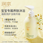 润本（RUNBEN）婴儿沐浴露洗发水二合一 新生儿童洗发水3-6岁氨基酸宝宝沐浴液 500ml 1瓶 【0岁+】婴儿款