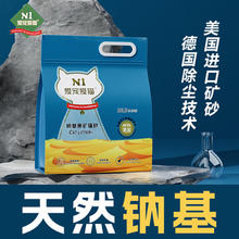 AATURELIVE N1爱宠爱猫 N1 爱宠爱猫N1钠基矿石猫砂 钠基矿砂4.5kg*3包