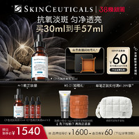 修丽可 CF色斑抗氧瓶 30m（赠同款5ml+4ml*3)