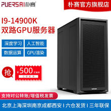 朴赛 深度学习主机 赠MK120 键鼠套装