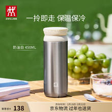 ZWILLING 双立人 手提泡茶杯 450ml