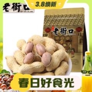 3.8焕新：老街口 奶香/蒜香花生 400gx4袋
