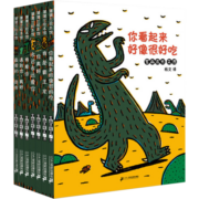 【正版包邮】宫西达也恐龙系列绘本 全套7册 3-6岁幼儿园宝宝早教启蒙情感认知培养图画故事 你看起来好像很好吃+我是霸王龙+我爱你+你真好+永远永远爱你+最爱的是我+遇到你真好