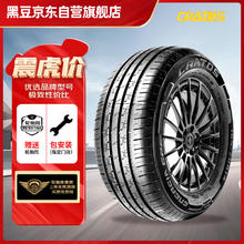 黑豆 CRATOS 汽车轮胎 205/55R16 91V EP6