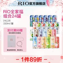 RIO 锐澳 洋酒预调酒鸡尾酒全家福套装330ml*24(随机发货)