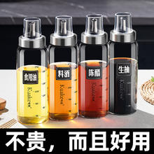 Kua Ke 夸克 油壶家用厨房油壸玻璃油瓶专用油罐酱油醋调料瓶分装醋瓶香油醋壶