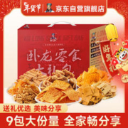 卧龙食品 卧龙锅巴零食大礼包9包礼盒装