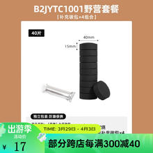 CAMELCROWN 一次性烧烤炉补充碳包果木炭健康无烟家用户外露营 1001，果木炭4包装