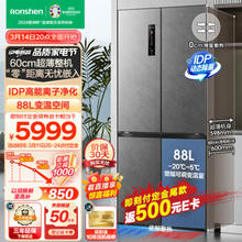 Ronshen 容声 509L平嵌 双净·平嵌60厘米薄509升 BCD-509WD2FPQLA