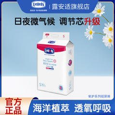 lelch 露安适 氧护系列新生婴儿宝宝纸尿裤尿不湿干爽透气超薄多尺码日夜