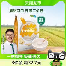 88VIP会员：小皮 宝宝辅食大米粉高铁 160g（8月到期）