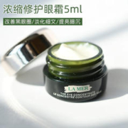 88VIP会员：LA MER 海蓝之谜 浓缩密集修护眼霜5ml*3浓修紧塑抚纹轻盈质地淡纹
