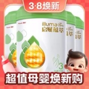 3.8焕新：illuma 启赋 蕴萃有机 婴幼儿配方奶粉 3段 810g