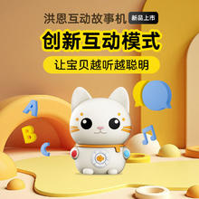 京东PLUS：ihuman 洪恩 互动早教故事机