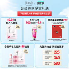 maxam 美加净 国货美加净酵米套装补水保湿抗皱紧致护肤仙米霜