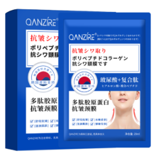 PLUS会员、需首购：倩滋（QIANZI）多肽胶原蛋白抗皱颈膜 20ml*10片/盒