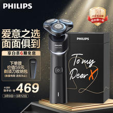 京东PLUS：PHILIPS 飞利浦 蜂巢X系列 X5003/00BP 电动剃须刀 黑色 礼盒装