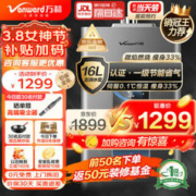 Vanward 万和 JSQ30-ME5T16 燃气热水器 16L