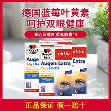 Doppelherz 双心 蓝莓叶黄素胶囊 30粒*2盒