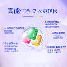 Pahnli 芭菲 柔软倍净洗衣凝珠 50颗 400g