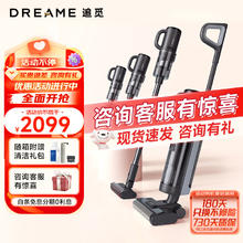 dreame 追觅 H12S Mix家用无线洗地机吸拖一体吸地机