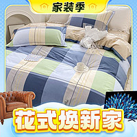 居格格 曼恩 50支纯棉四件套 200*230cm