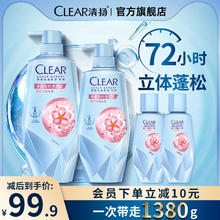 CLEAR 清扬 头皮护理洗发水去油控油蓬松洗头膏护发素官方正品