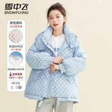 雪中飞 新款时尚前沿棋盘格羽绒服