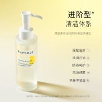 Hapsode 悦芙媞 洁颜蜜氨基酸洗面奶 120ml+送90ml