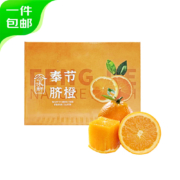 再降价：京鲜生 奉节脐橙净重5斤单果130g+