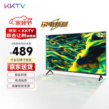 KKTV JD3201 液晶电视 32英寸