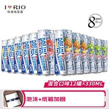 RIO 锐澳 ZERO强爽8度预调鸡尾酒果酒500ml*12罐聚会畅饮