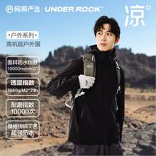 YANXUAN 网易严选 三合一冲锋衣防风防水机能户外登山服