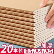 慢作 牛皮纸笔记本 B5/64页 单本装
