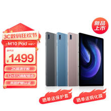 Lenovo 联想 异能者 生态品牌 10.4英寸平板电脑 游戏娱乐TUV爱眼 2K IPS屏 WIFI