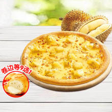 Domino's Pizza 达美乐 果肉榴莲比萨9"卷边饼底 电子折扣券可外送