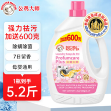 ROTHSCROOSTER 英国公鸡大师家庭装抑菌除螨洗衣液2L 樱花味