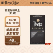 Peet's COFFEE 皮爷peets胶囊咖啡 强度11 浓黑布蕾咖啡53g（10*5.3g）法国进口