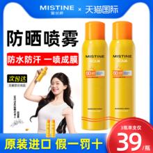Mistine 蜜丝婷 临期泰国mistine蜜丝婷防晒喷雾蜜思婷隔离女身体防紫外线护手霜