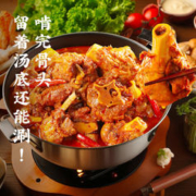 西贝 莜面村蒙古香辣羊骨火锅1.1kg/盒加热即食预制菜午餐半成品菜
