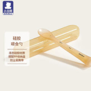 小白熊 辅食勺喂养勺08730 辅食勺